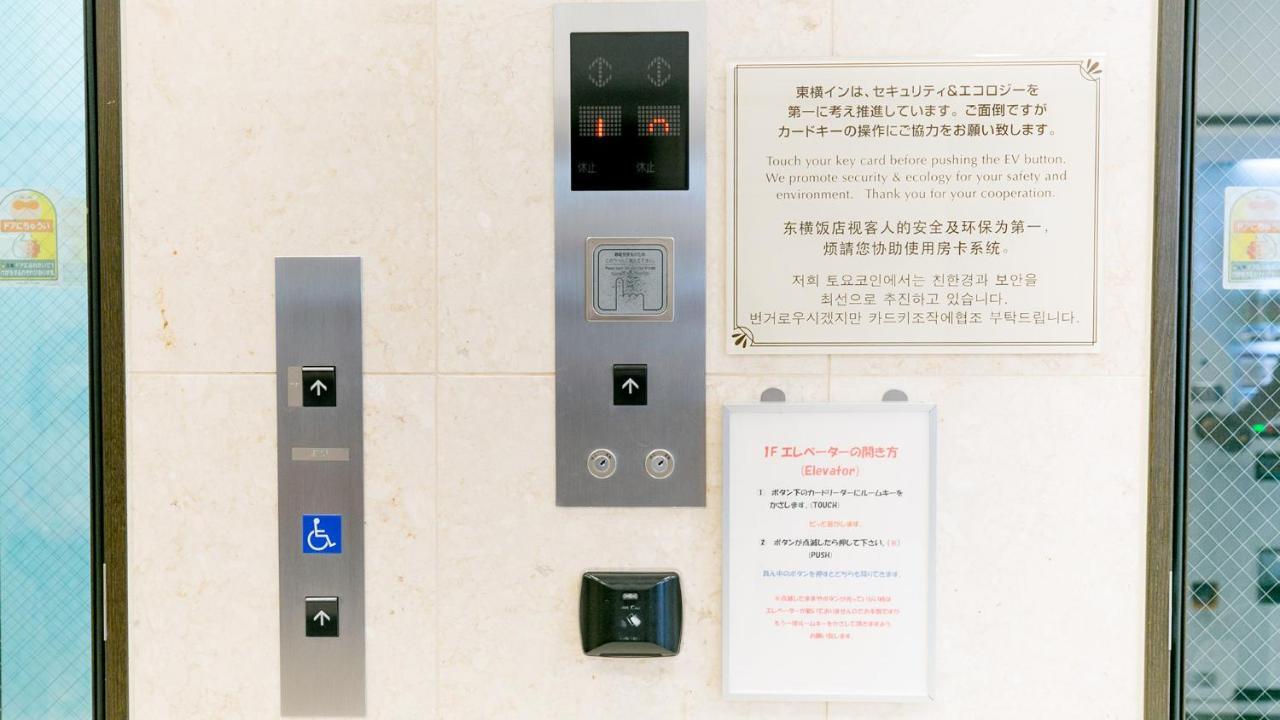 Toyoko Inn Kagoshima Chuo Eki Higashi Guchi Екстер'єр фото